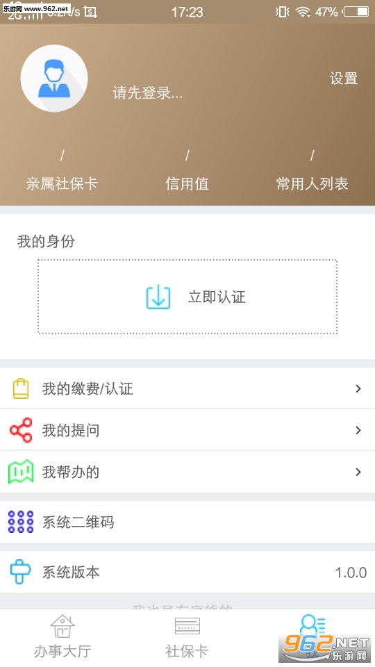 �ٷ�����appv1.0.0 ��׿���ͼ2