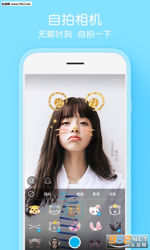Selfiee(��Ѷ���������׿��)v1.7.0.10002��ͼ1