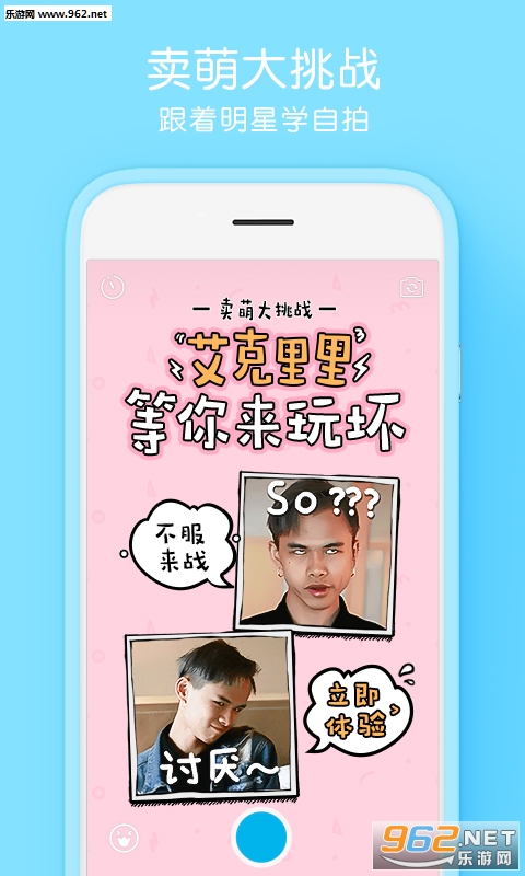 Selfiee(��Ѷ���������׿��)v1.7.0.10002��ͼ3