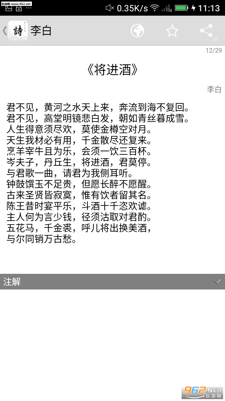 ��ʫ�δʴ�ȫ2018�°�v8.2.2��ͼ1