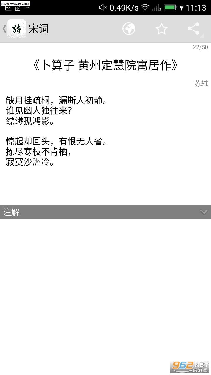 ��ʫ�δʴ�ȫ2018�°�v8.2.2��ͼ2