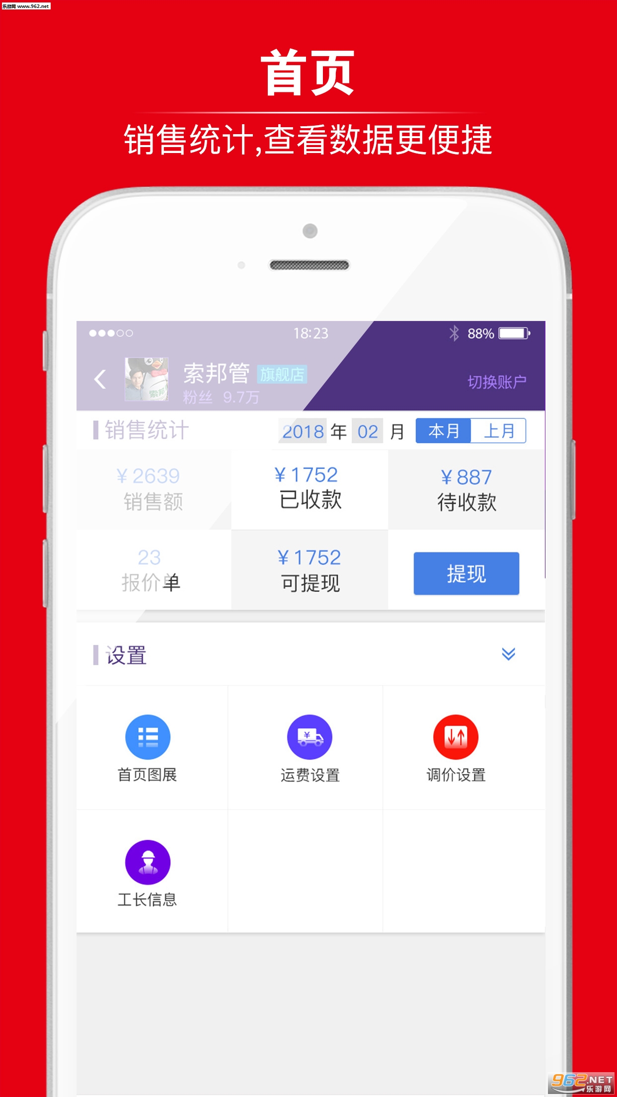 ����̼�appv1.0.0��ͼ0