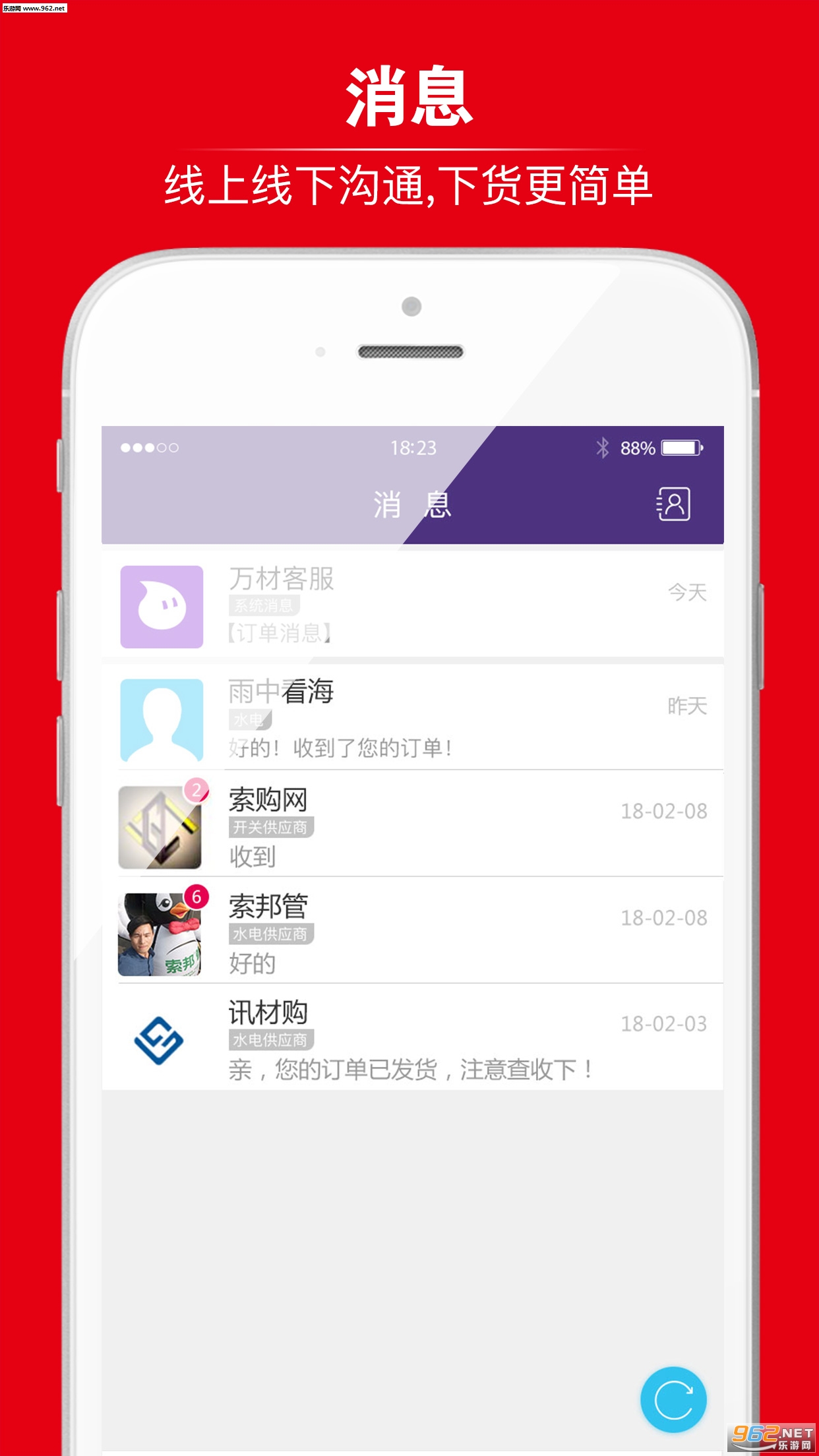 ����̼�appv1.0.0��ͼ1
