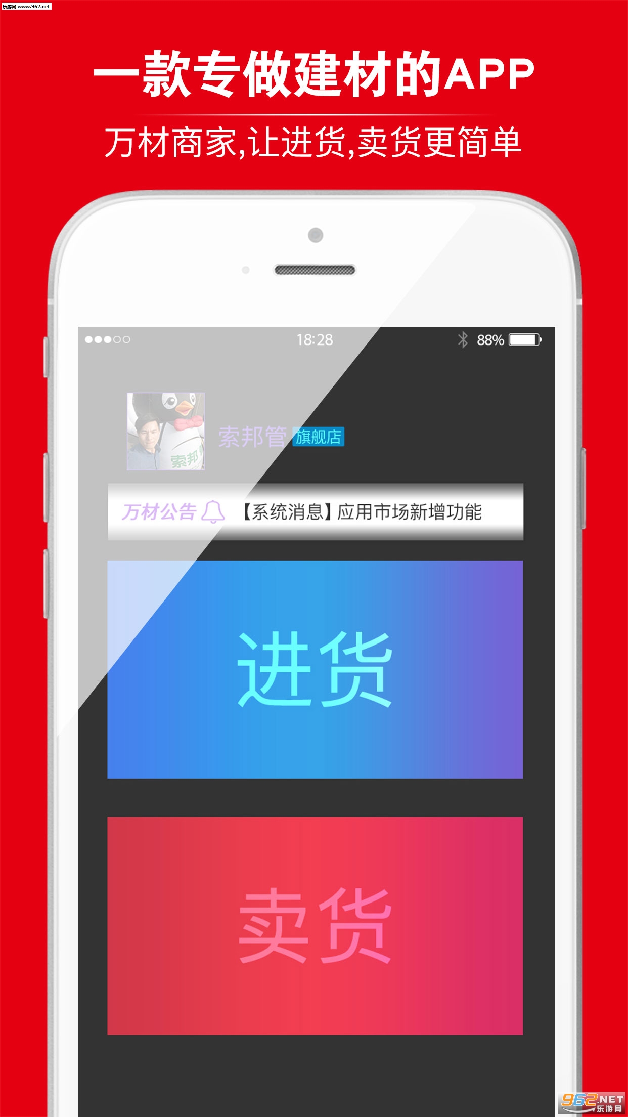 ����̼�appv1.0.0��ͼ3