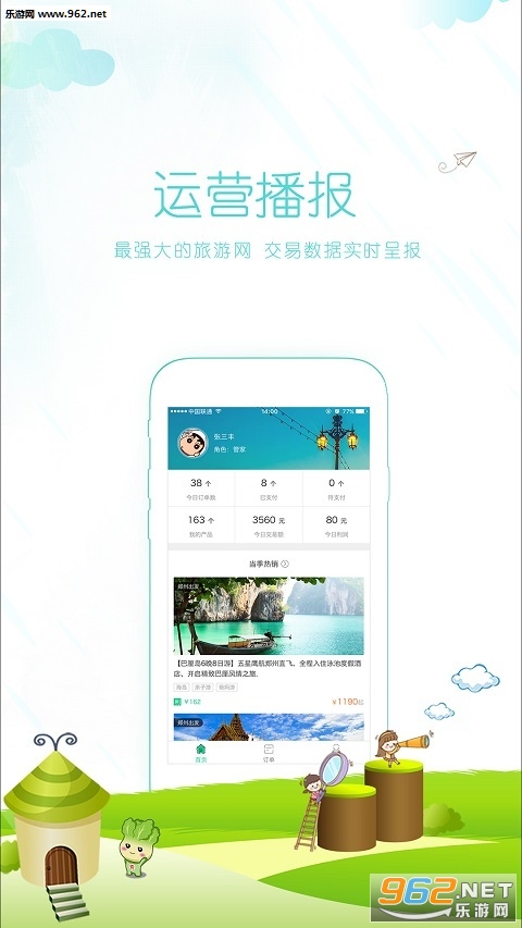 ΢����appv1.7.1��ͼ2