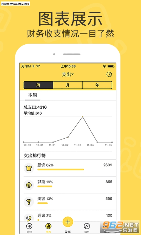 Ǯ�����ּ���appv1.4.1��ͼ1