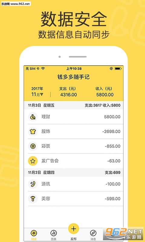 Ǯ�����ּ���appv1.4.1��ͼ2