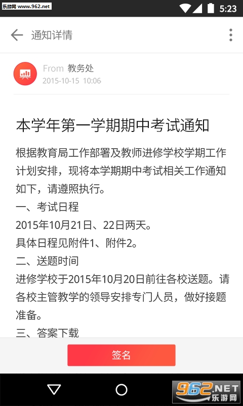 ֪��appv2.0.0��ͼ2