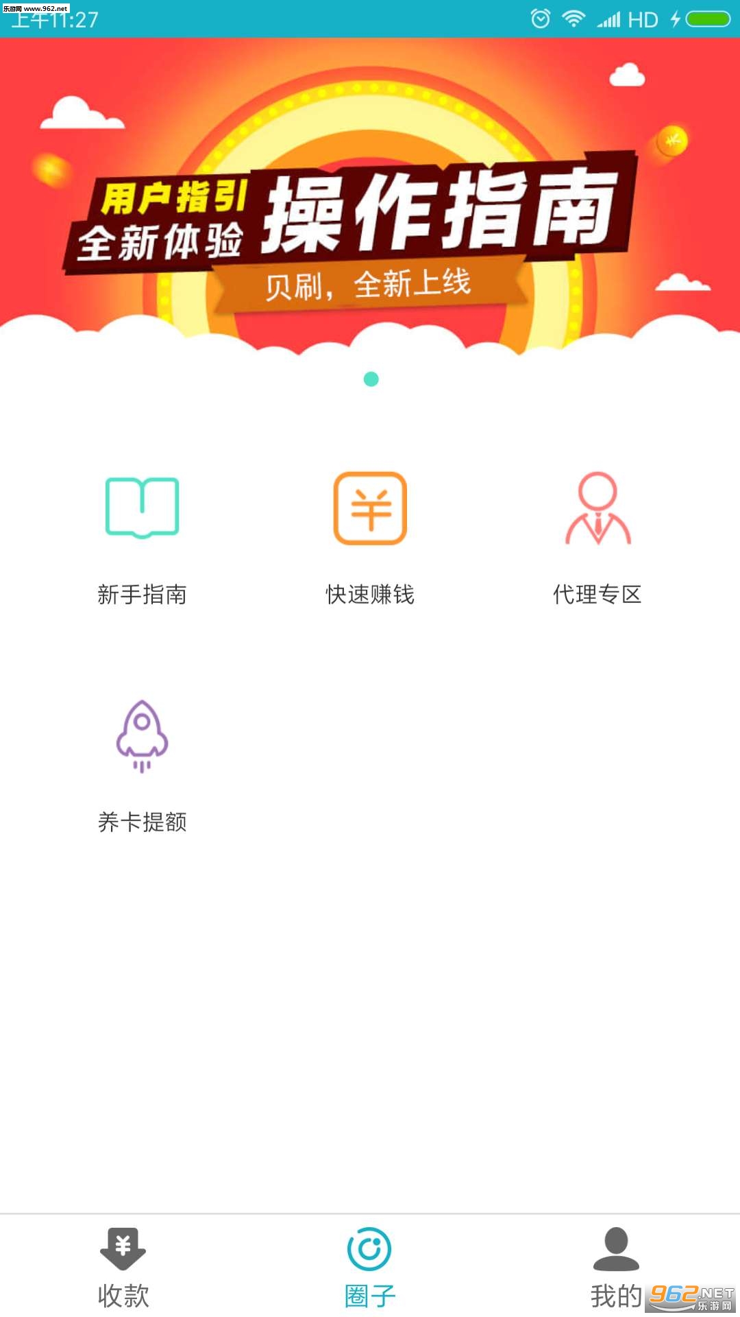 ��ˢ��׿��v1.0.1��ͼ0