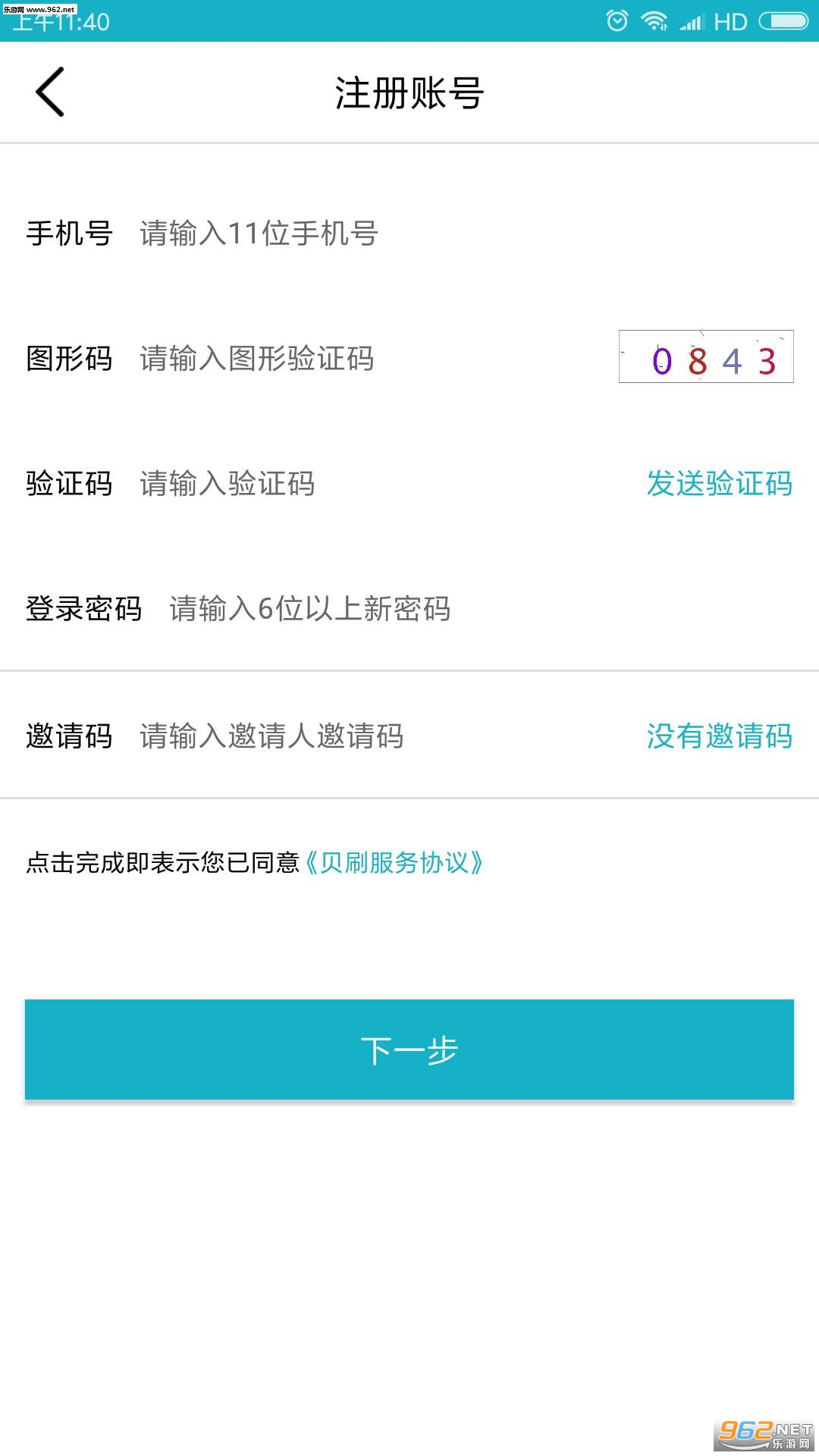 ��ˢ��׿��v1.0.1��ͼ2