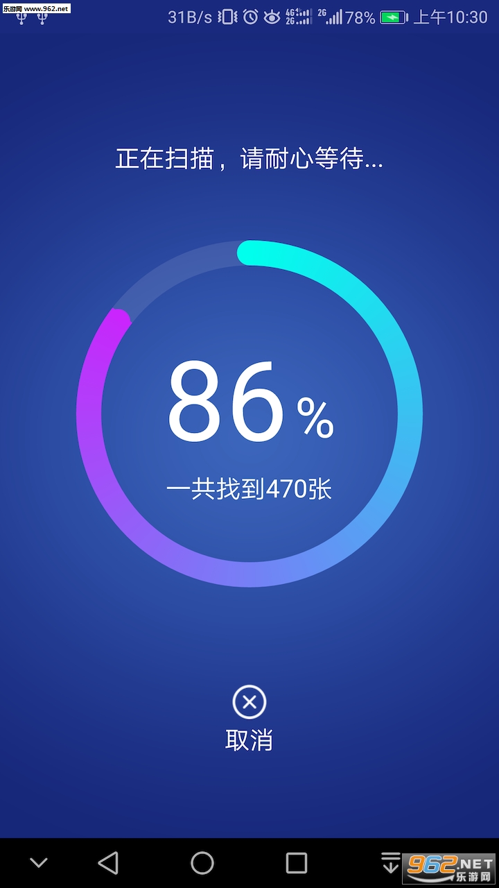 ͼ����Ƭ�ָ���׿��v1.1.8��ͼ1