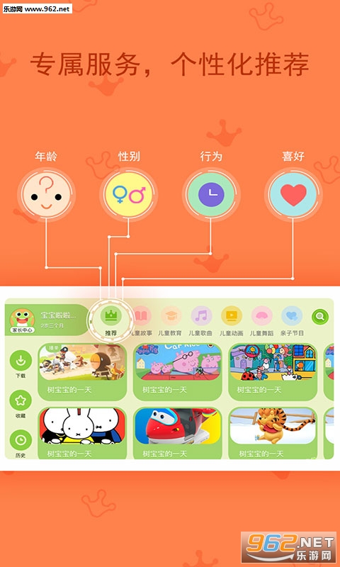 С�����°�v5.3.2��ͼ2