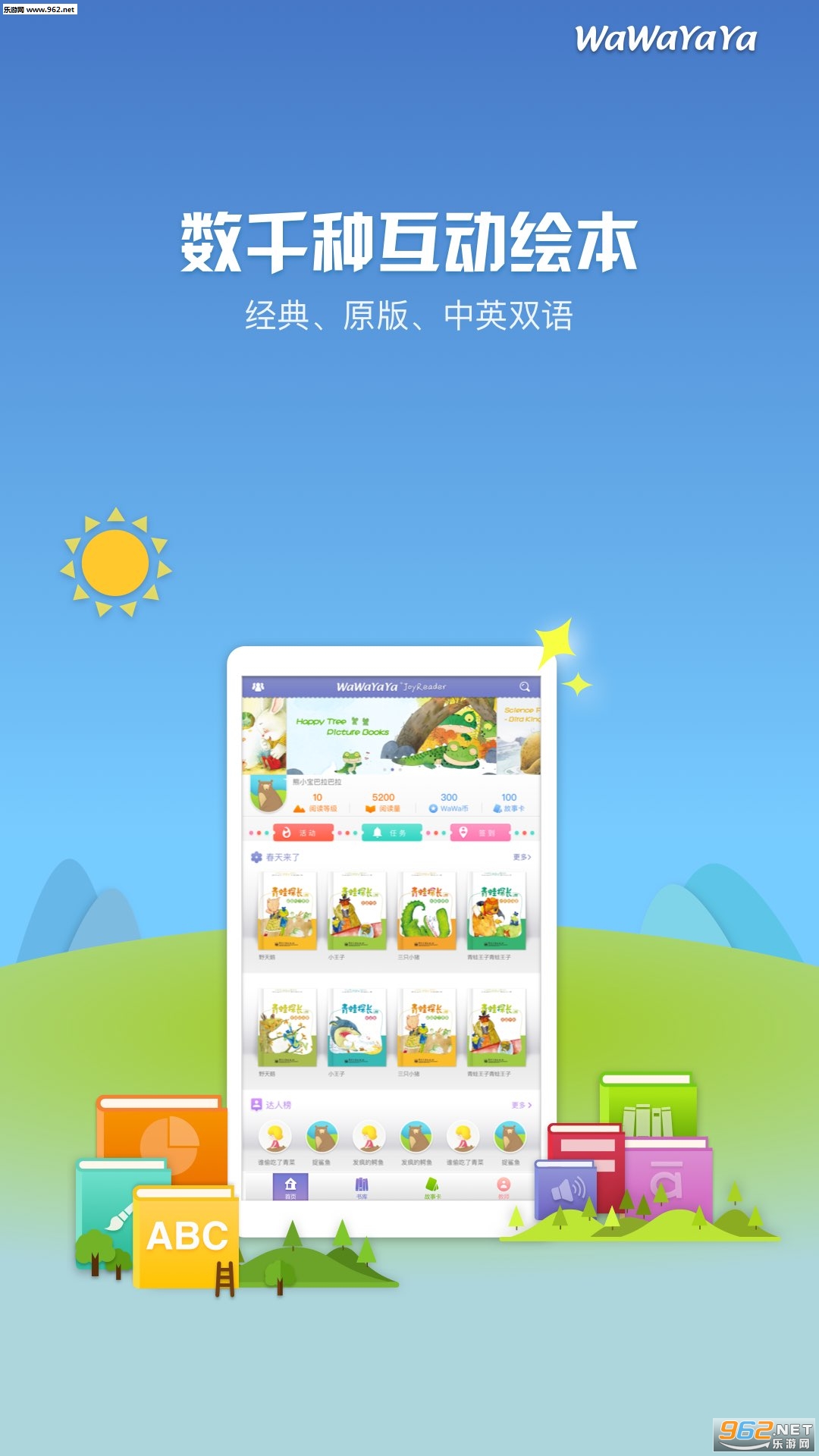 WaWaYaYa��׿��v3.9.0.1038��ͼ0