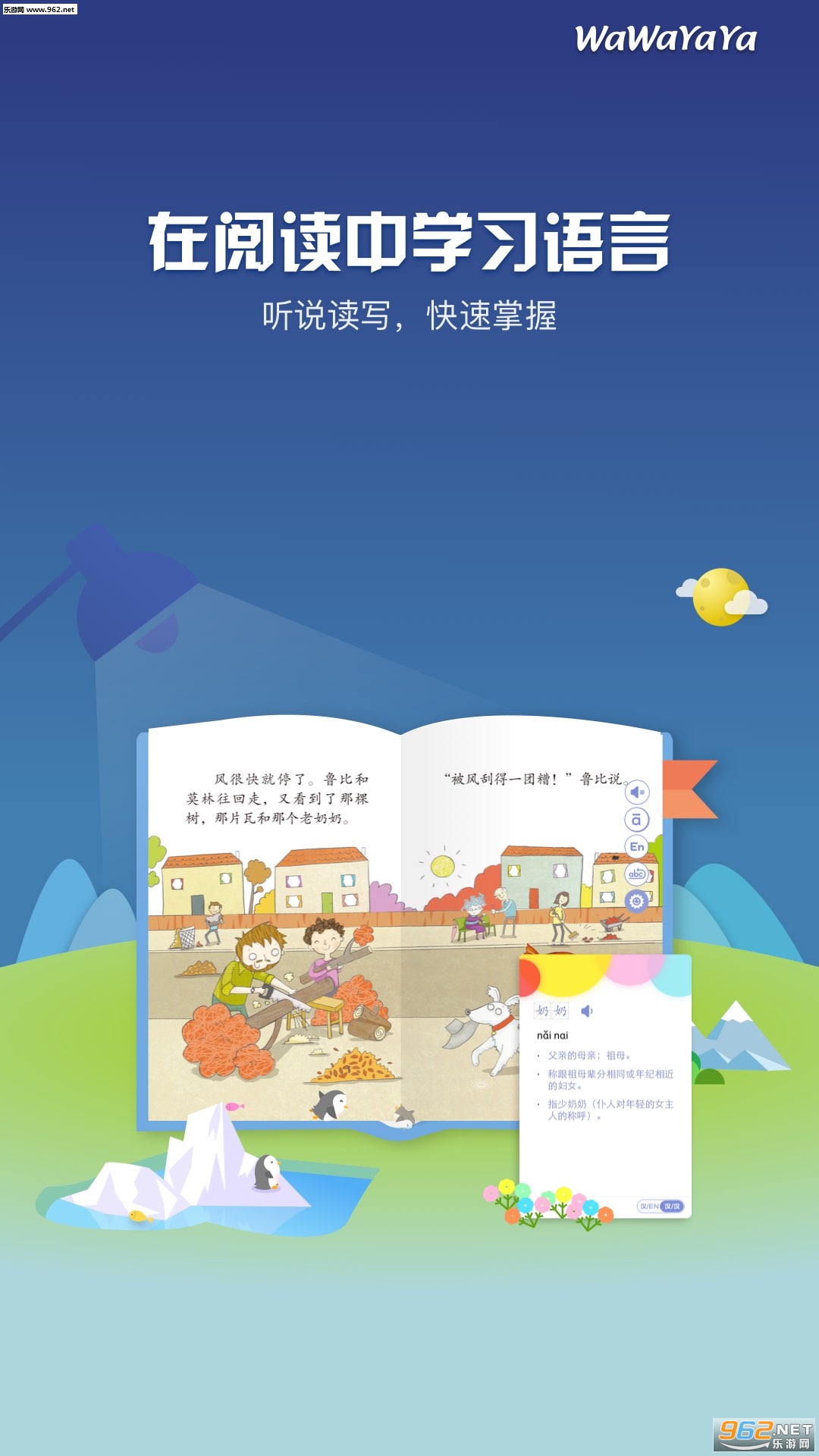 WaWaYaYa��׿��v3.9.0.1038��ͼ1