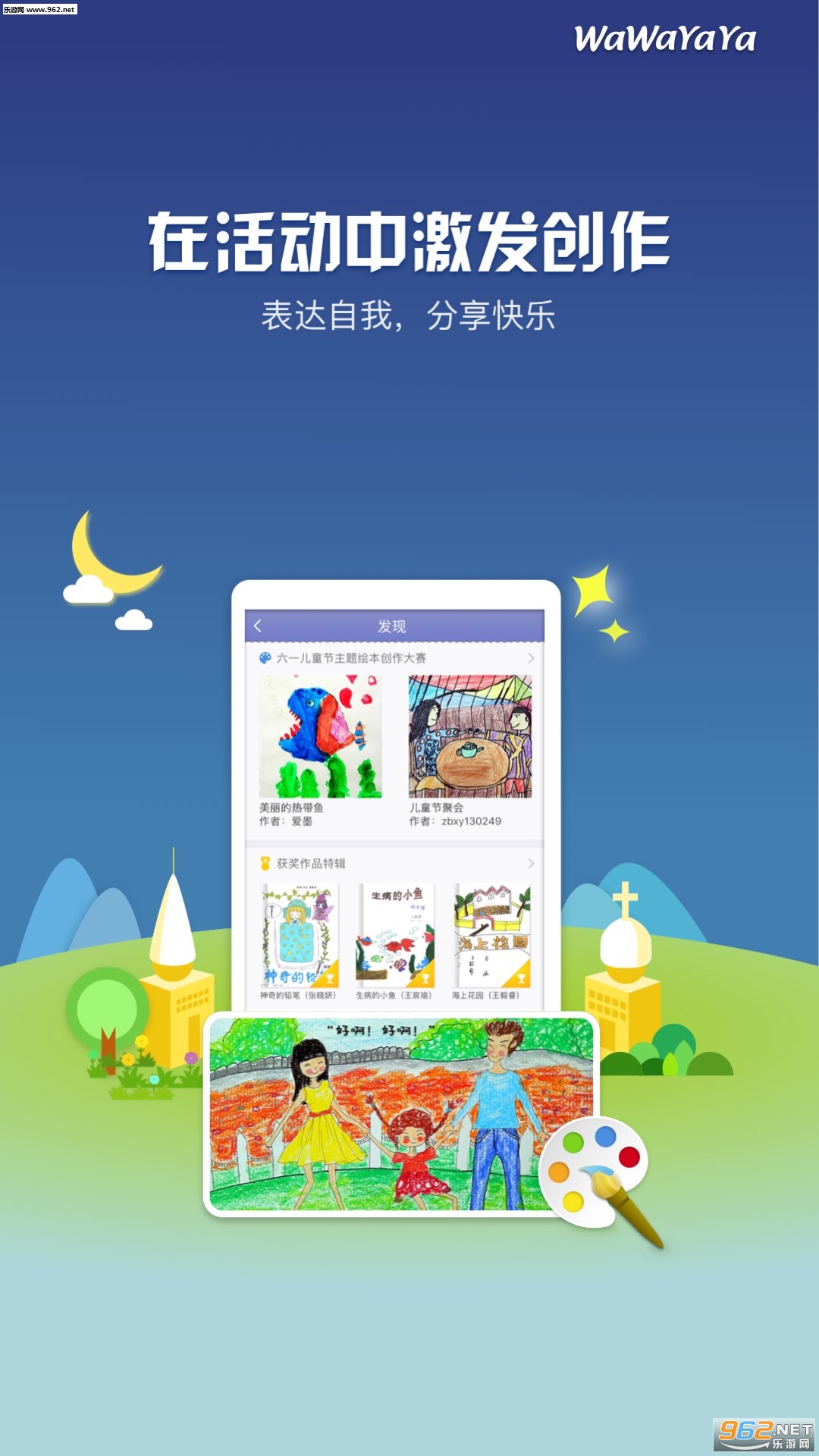 WaWaYaYa��׿��v3.9.0.1038��ͼ2