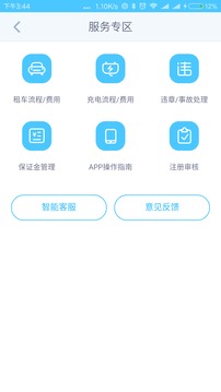 �׿�����appv4.3.1��ͼ2