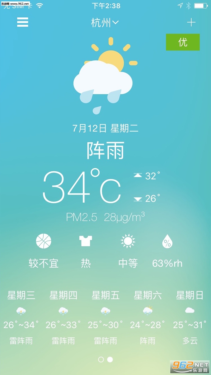 �Ѻÿ�����׿��v6.3.8��ͼ1