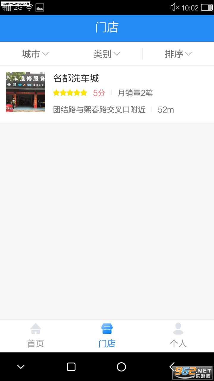 �߶�ϴ��appv1.0.5��ͼ0