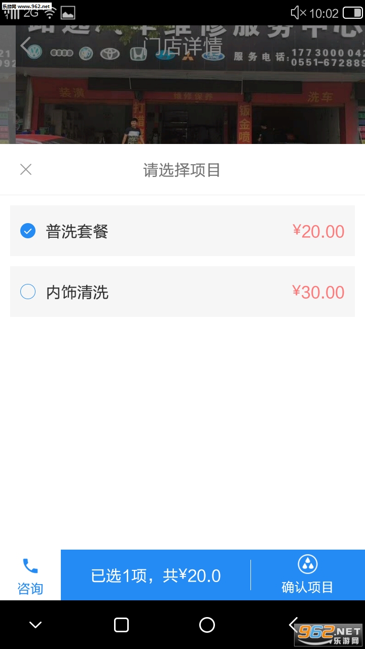 �߶�ϴ��appv1.0.5��ͼ2