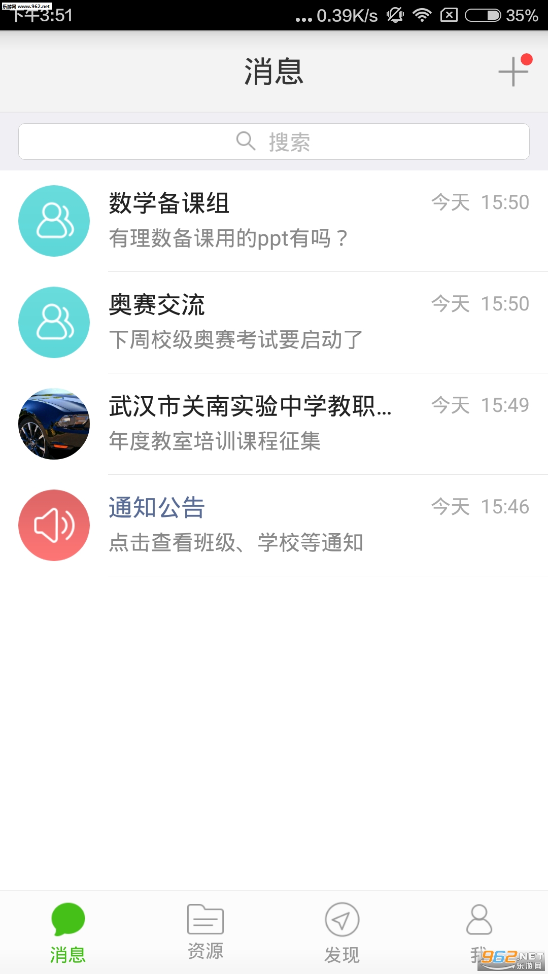 ��У���ֻ���v4.5.1��ͼ0