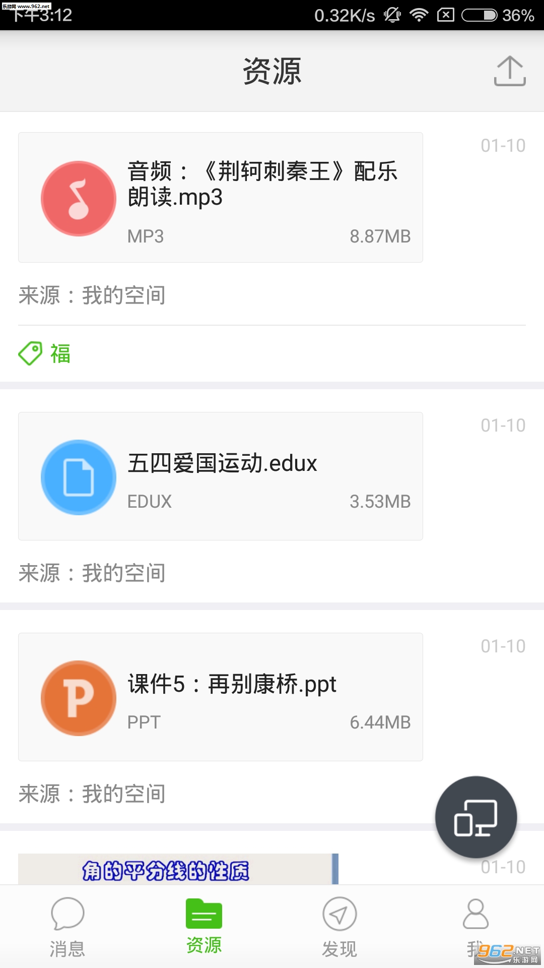 ��У���ֻ���v4.5.1��ͼ1