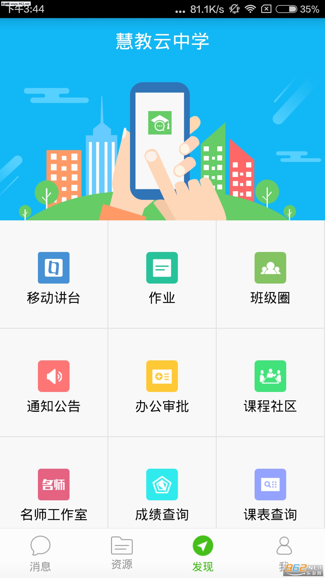 ��У���ֻ���v4.5.1��ͼ2
