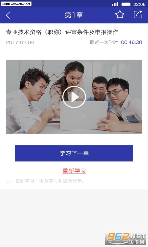 ��ͼ�ѧappv3.2.0��ͼ1