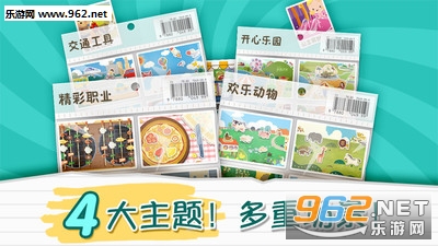 ��ͯ��֪��ֽappv2.3��ͼ0