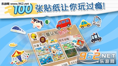 ��ͯ��֪��ֽappv2.3��ͼ1