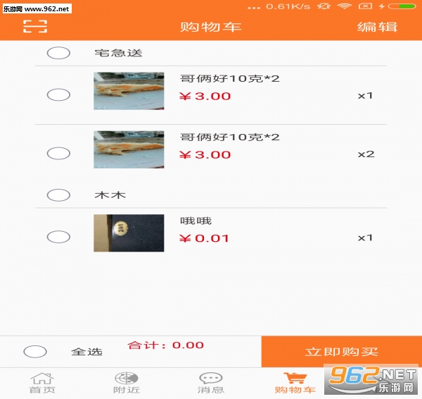 ��ƽ̨appv1.0��ͼ0