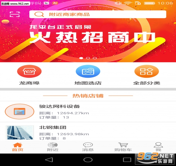 ��ƽ̨appv1.0��ͼ1
