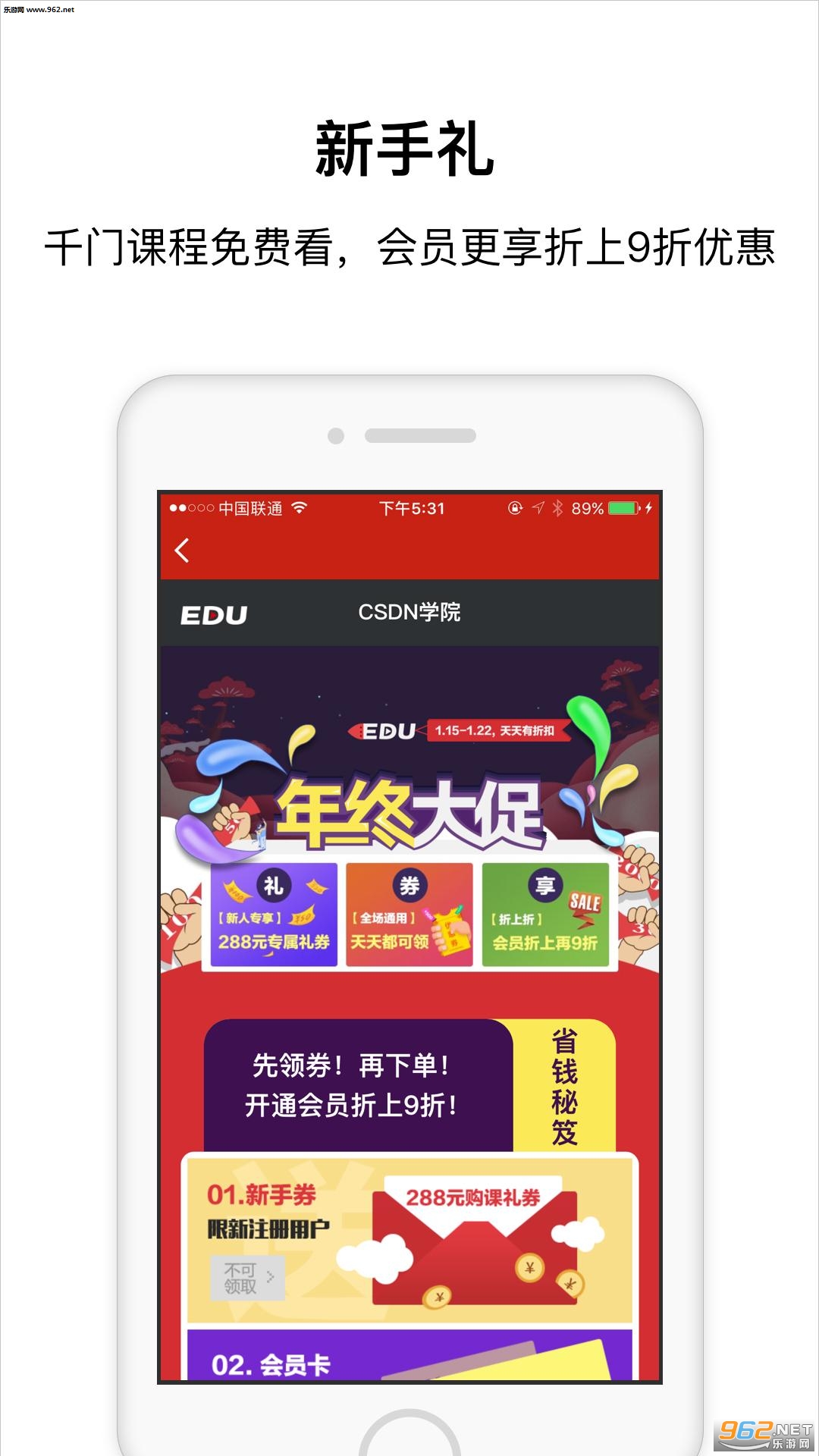 CSDNѧԺappv5.9.0��ͼ1