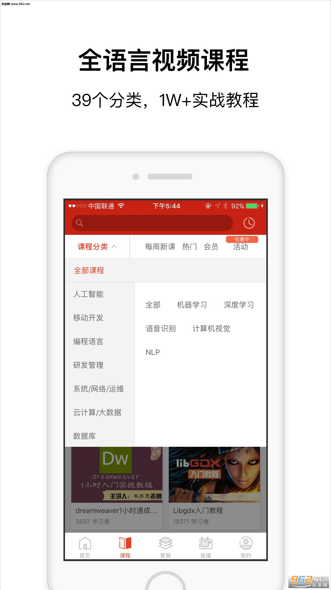 CSDNѧԺappv5.9.0��ͼ2