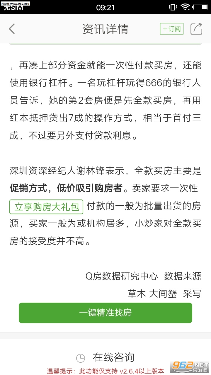 ����appv2.6.6.1��ͼ2