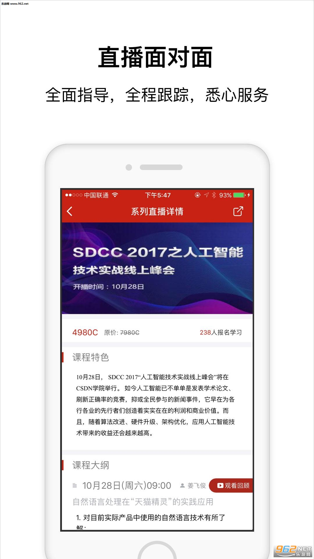 CSDNѧԺappv5.9.0��ͼ3