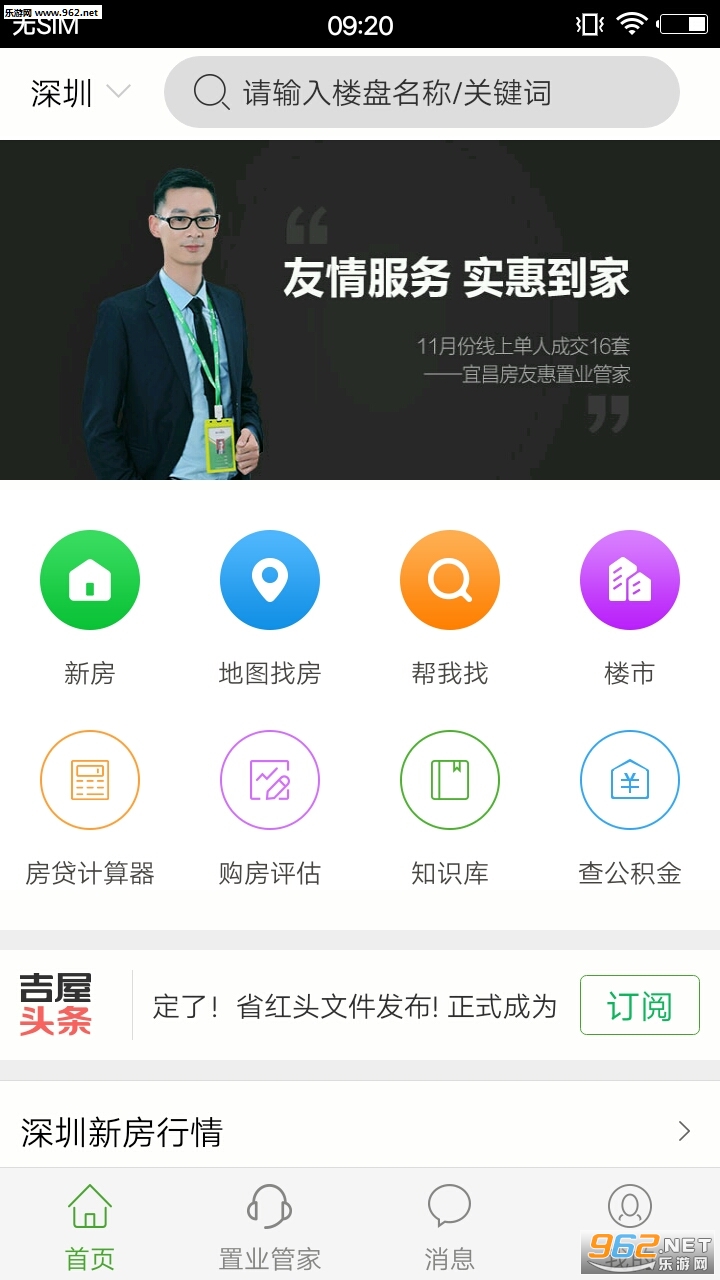 ����appv2.6.6.1��ͼ3