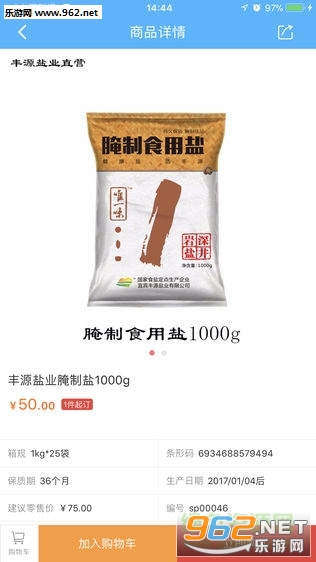 �����̳ǰ�׿��1.1.0��ͼ1