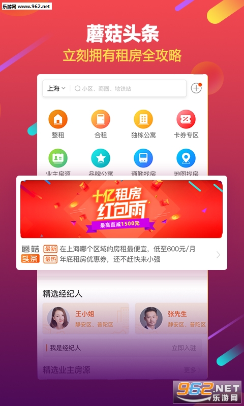 Ģ���ⷿ��׿��v5.0.1��ͼ1