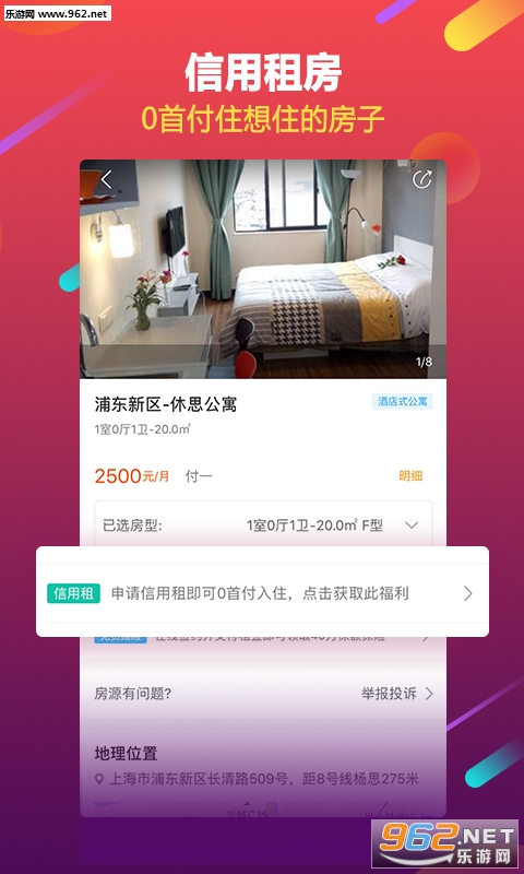 Ģ���ⷿ��׿��v5.0.1��ͼ2