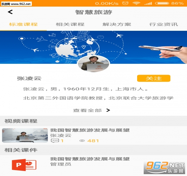 ֪��ѧ��appv1.0.6��ͼ1