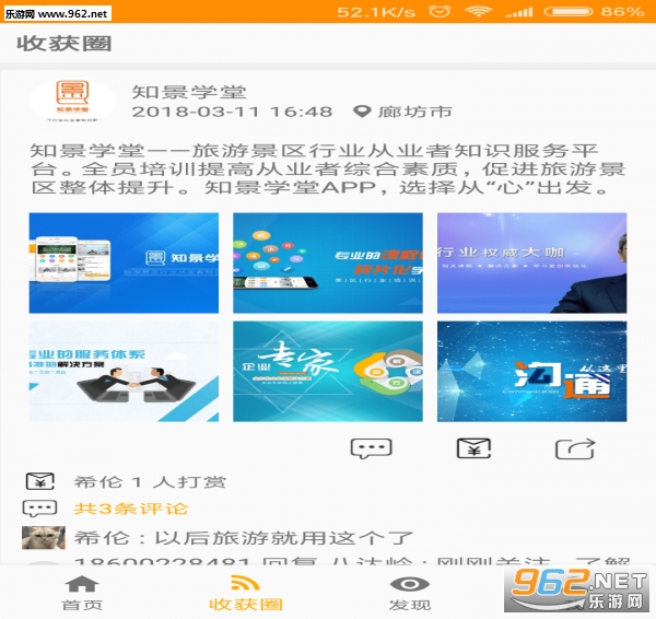 ֪��ѧ��appv1.0.6��ͼ2