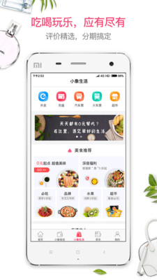 С����Ʒ�ֻ���v3.5.8��ͼ0