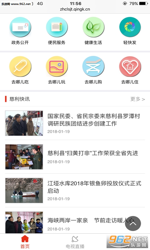 �ǻ۴�����׿��v4.5.0.3��ͼ2