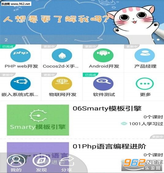 ����ѧԺ�ֻ���v1.0��ͼ1