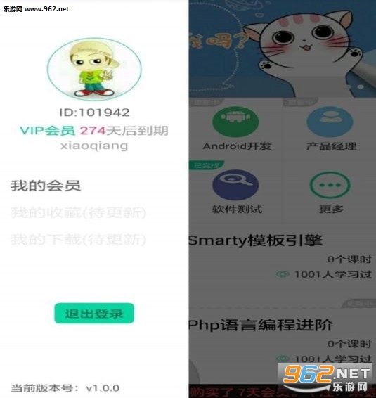 ����ѧԺ�ֻ���v1.0��ͼ2
