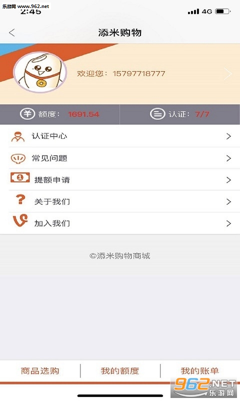 ���׹��ﰲ׿��v1.0.6��ͼ1