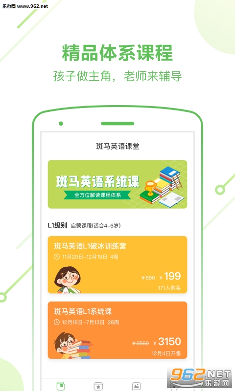 ����Ӣ�ﰲ׿��v2.2.0��ͼ0