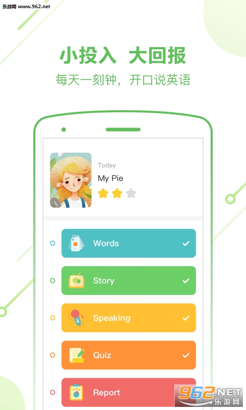 ����Ӣ�ﰲ׿��v2.2.0��ͼ1