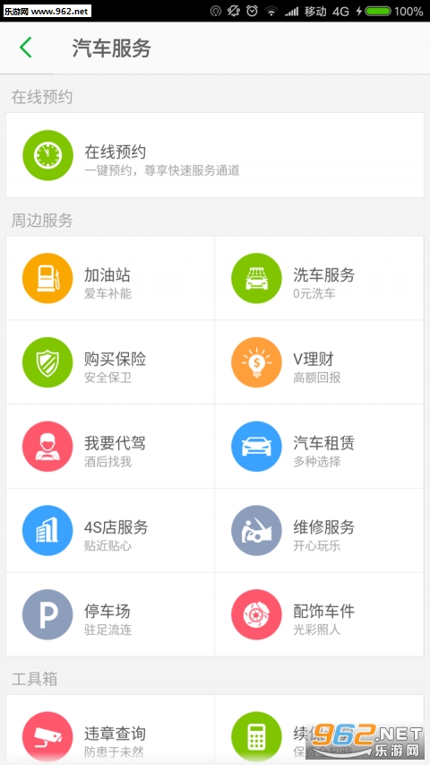 ������appv1.1.0��ͼ2
