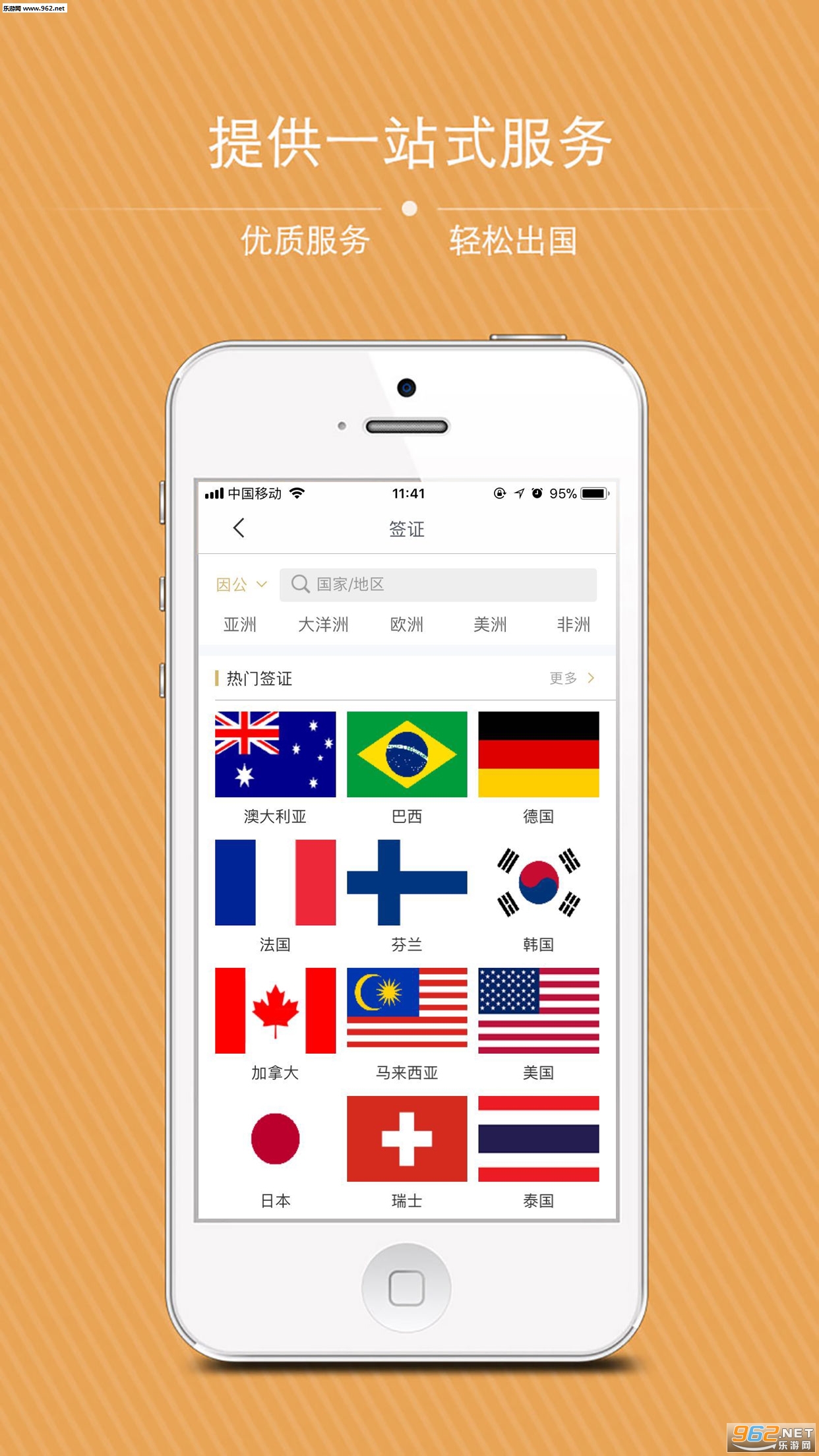 ��̩����appv1.7.2��ͼ2